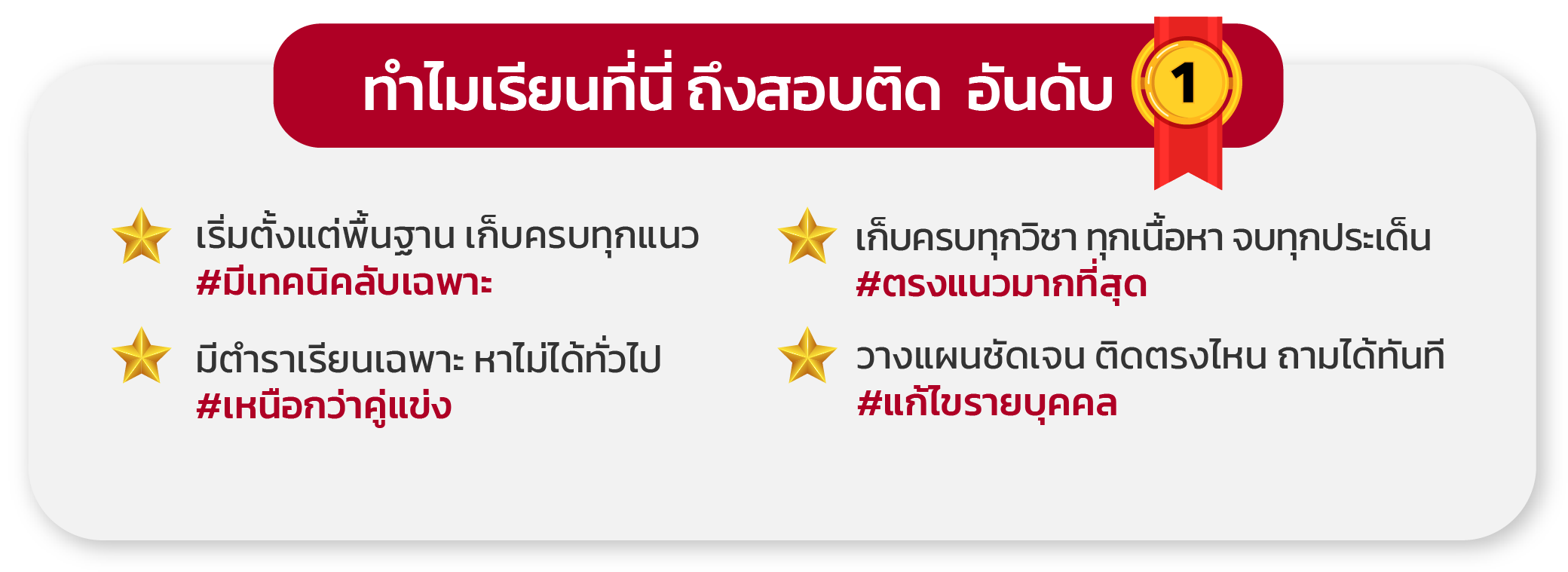 สอบติดอันดับ 1 ตำรวจ